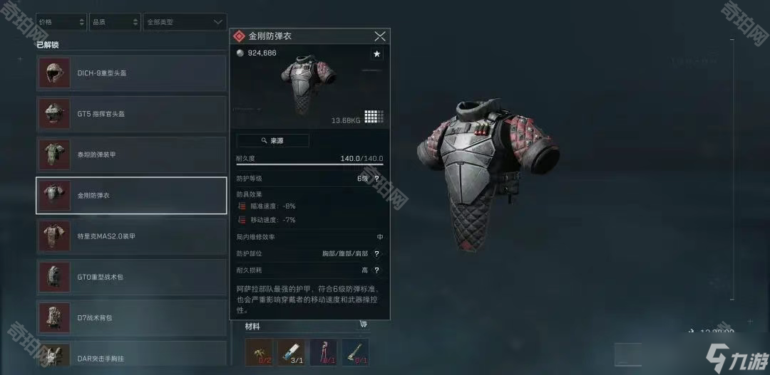 全场投篮8 全场投篮8